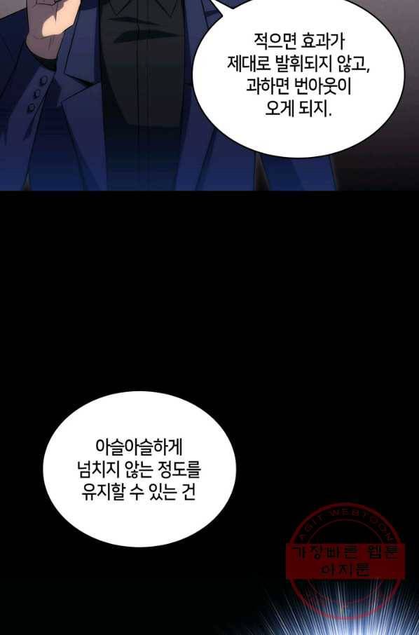 더 챌린저 16화 20
