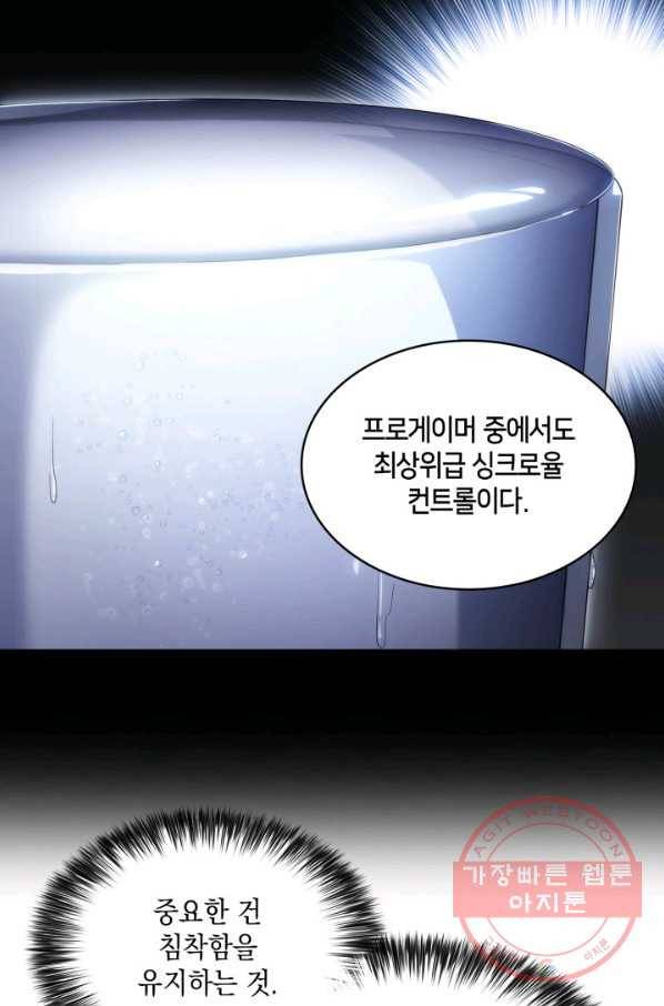 더 챌린저 16화 21