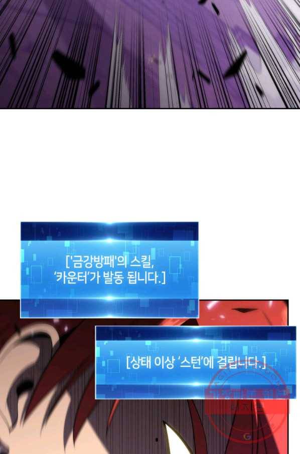 더 챌린저 16화 25