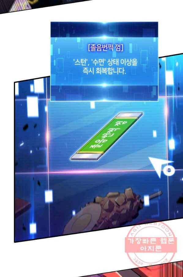 더 챌린저 16화 30