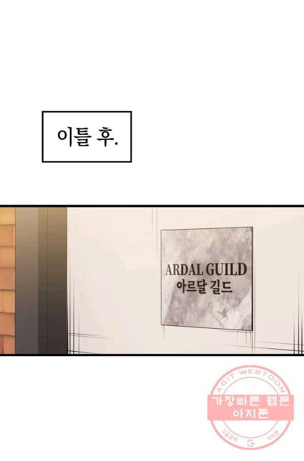 서울역 네크로맨서 23화 1