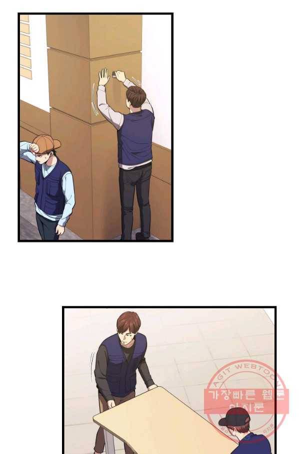 서울역 네크로맨서 23화 2