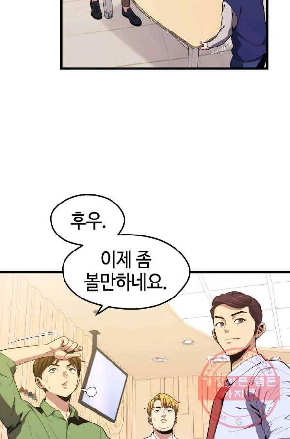 서울역 네크로맨서 23화 3