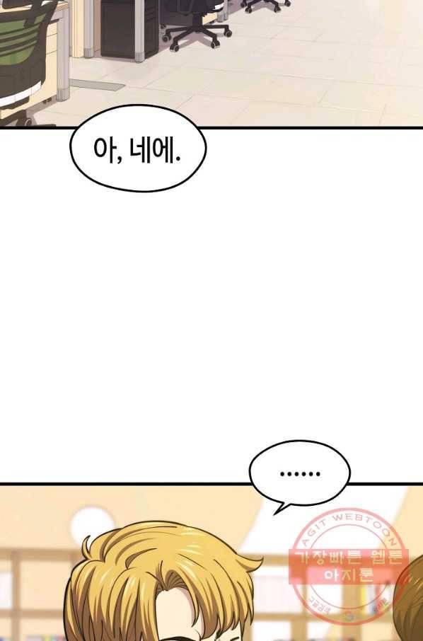 서울역 네크로맨서 23화 5