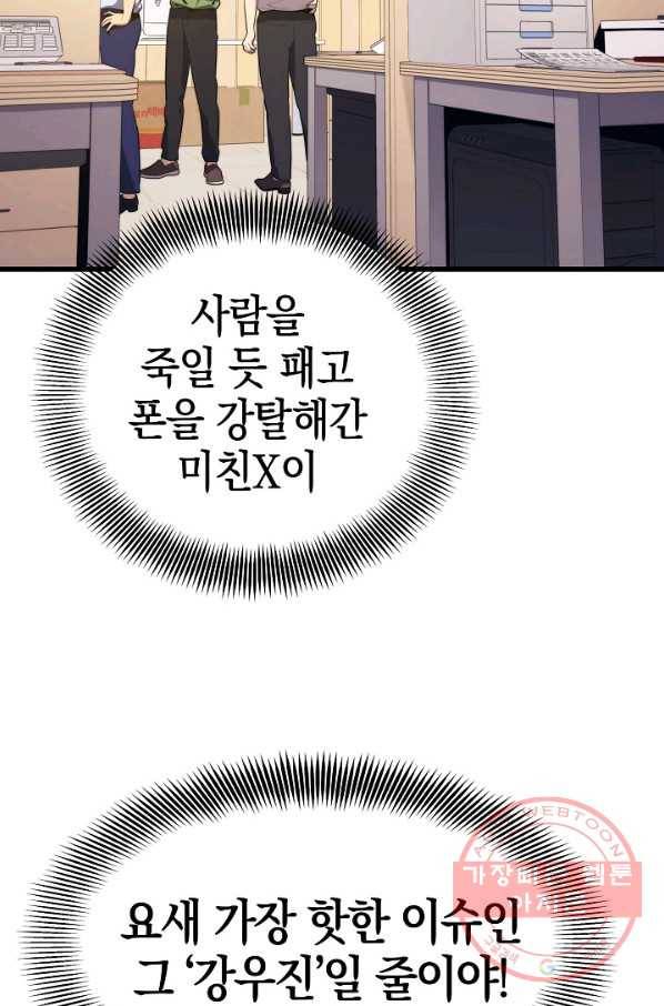 서울역 네크로맨서 23화 7