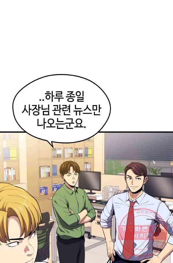 서울역 네크로맨서 23화 9