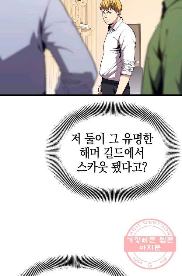 서울역 네크로맨서 23화 11