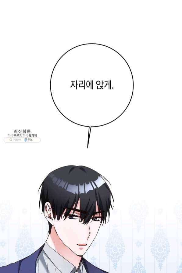 그녀가 악녀로 사는 이유 42화 1