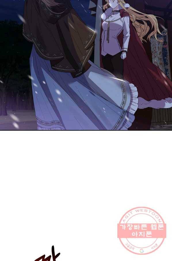 매달려도 소용없어 51화 3