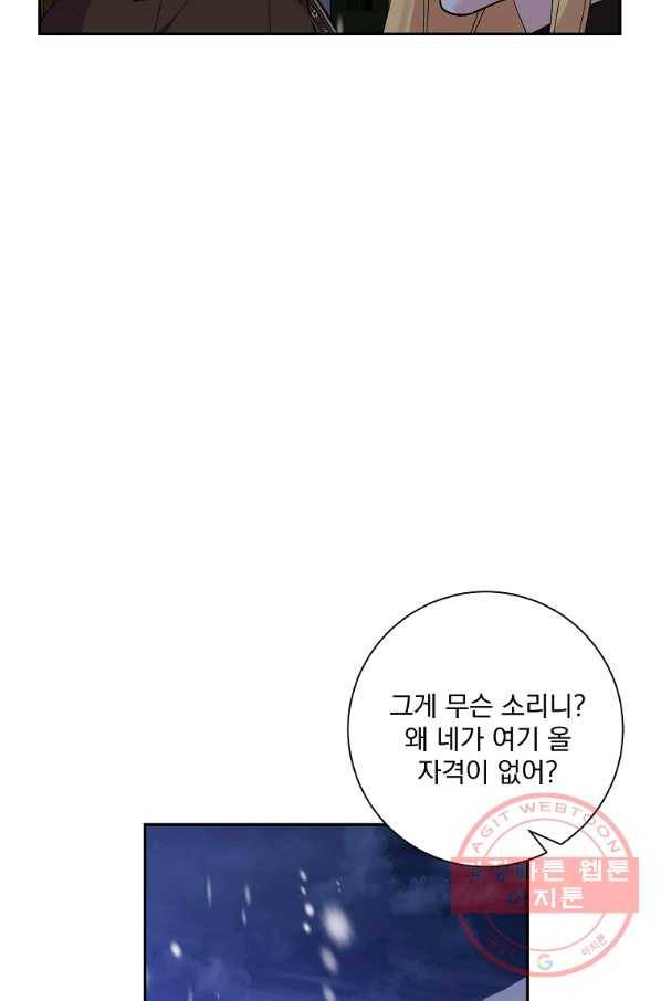 매달려도 소용없어 51화 13