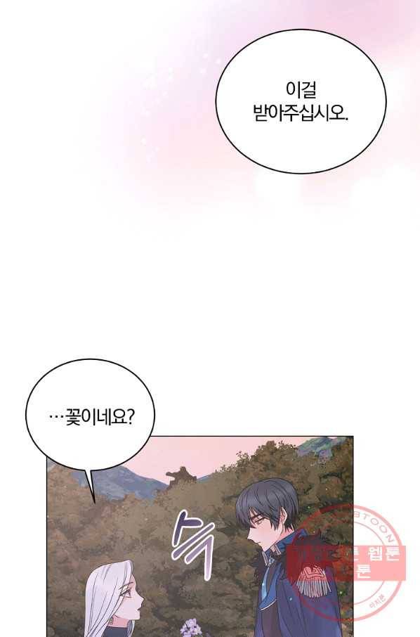 악녀지만 여주인공이 되겠습니다 42화 3