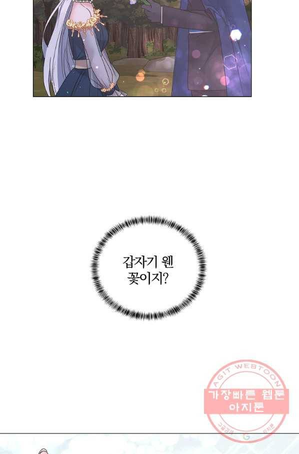 악녀지만 여주인공이 되겠습니다 42화 4