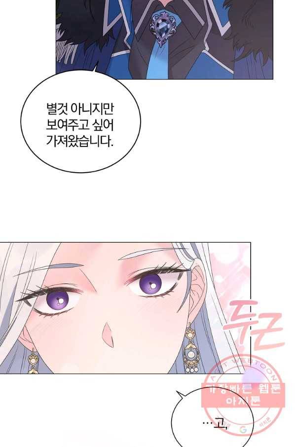 악녀지만 여주인공이 되겠습니다 42화 8