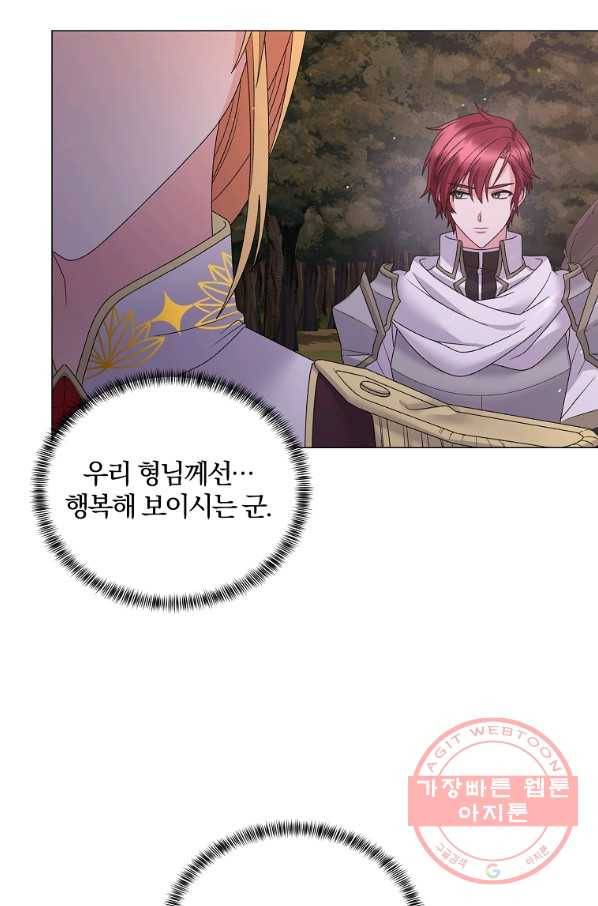 악녀지만 여주인공이 되겠습니다 42화 11