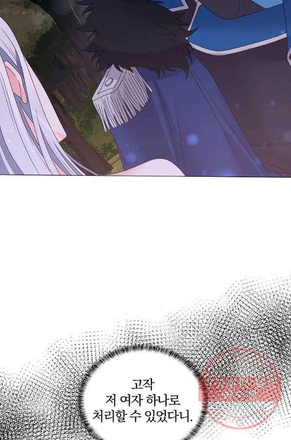 악녀지만 여주인공이 되겠습니다 42화 14