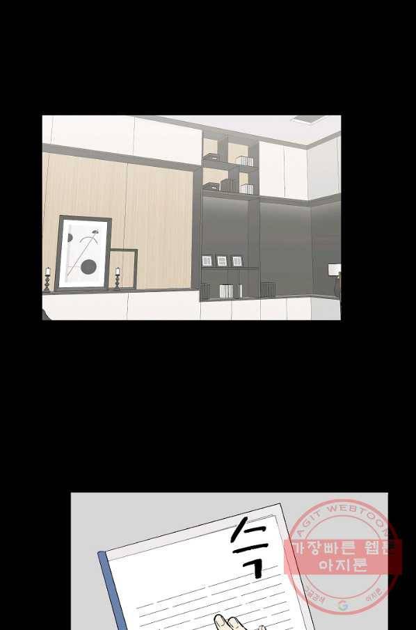 가깝고도 먼 48화 1