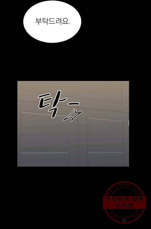 가깝고도 먼 48화 4