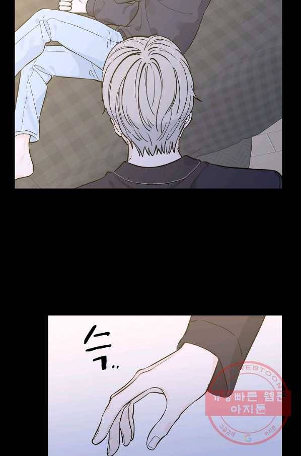 가깝고도 먼 48화 6