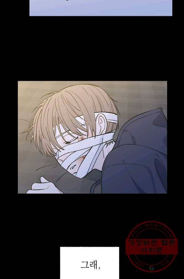가깝고도 먼 48화 7