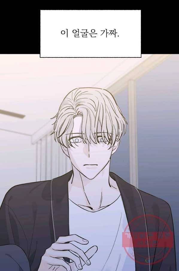 가깝고도 먼 48화 9