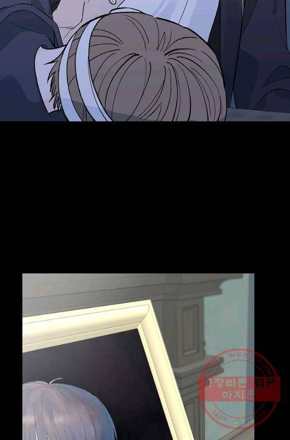 가깝고도 먼 48화 10