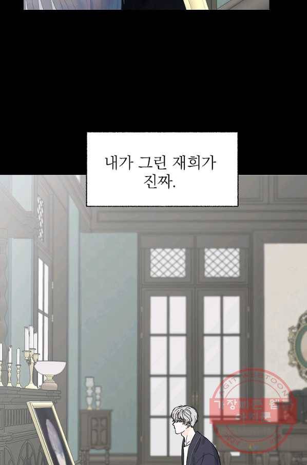 가깝고도 먼 48화 11