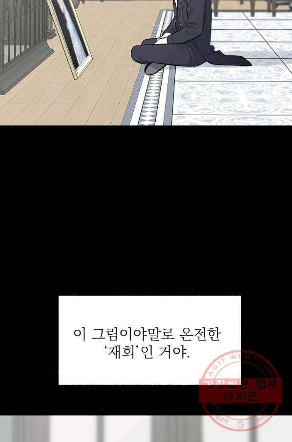 가깝고도 먼 48화 12