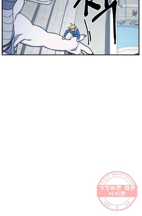 드라코런 126화 5