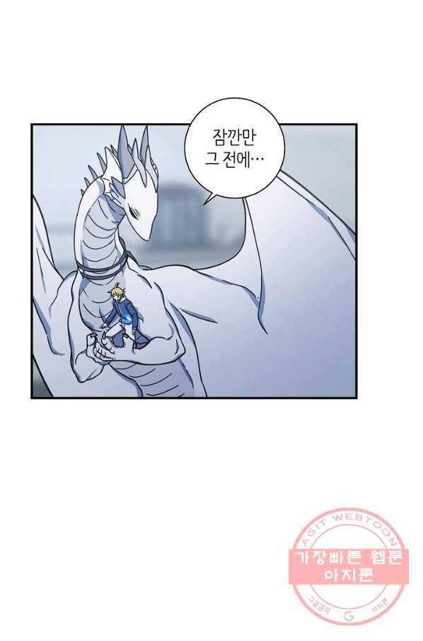 드라코런 126화 6
