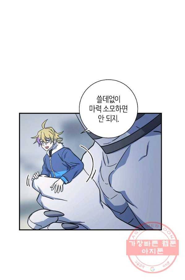 드라코런 126화 7