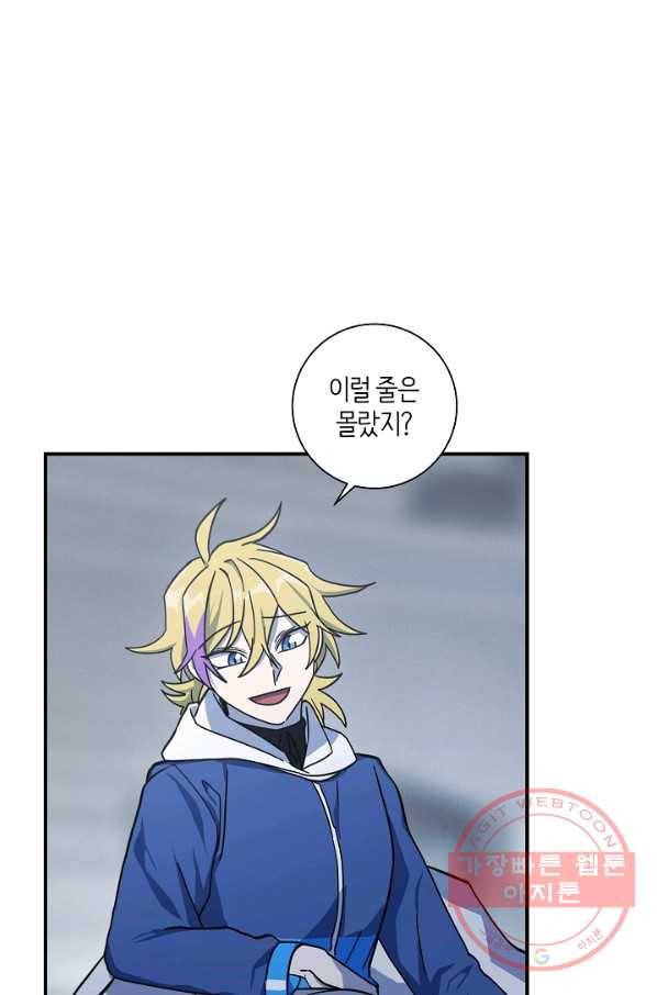 드라코런 126화 11