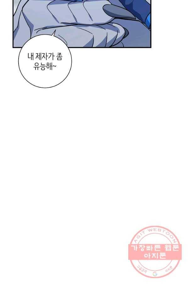 드라코런 126화 12