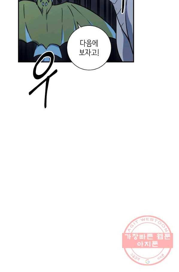 드라코런 126화 14
