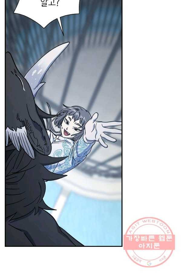 드라코런 126화 17