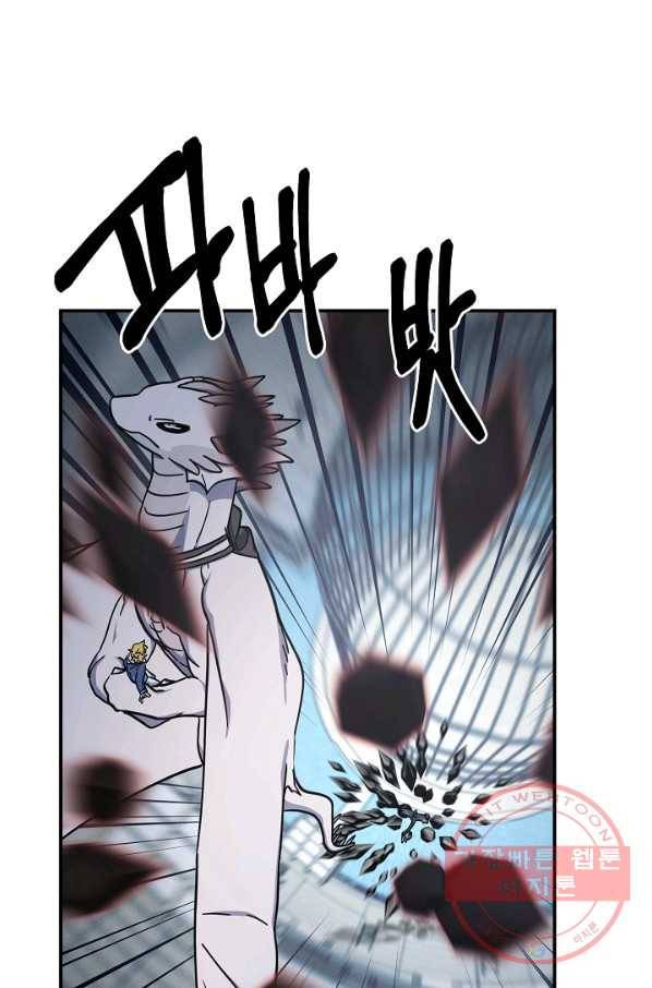 드라코런 126화 21