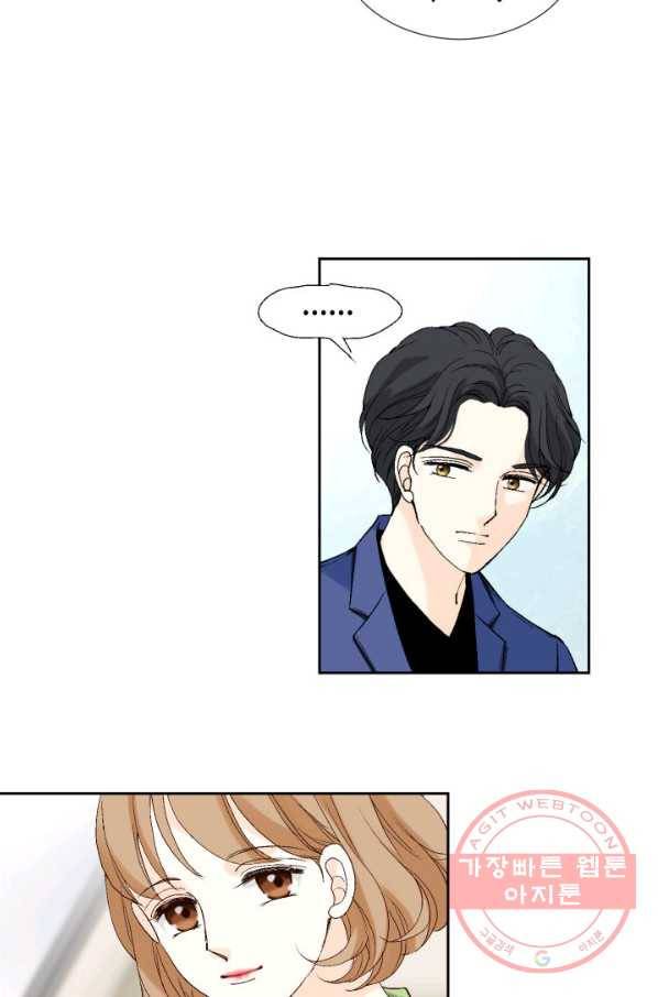 누구의 아이를 낳을까 22화 사랑해 10