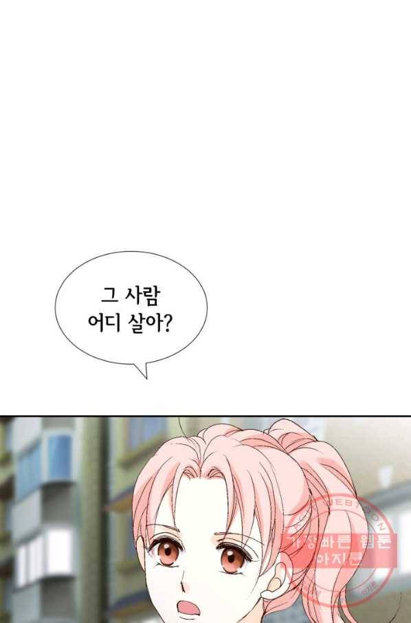 누구의 아이를 낳을까 22화 사랑해 15