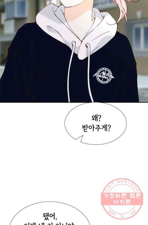 누구의 아이를 낳을까 22화 사랑해 16
