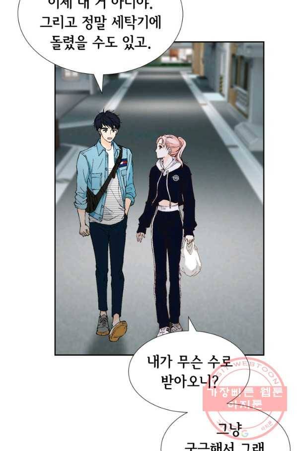 누구의 아이를 낳을까 22화 사랑해 17