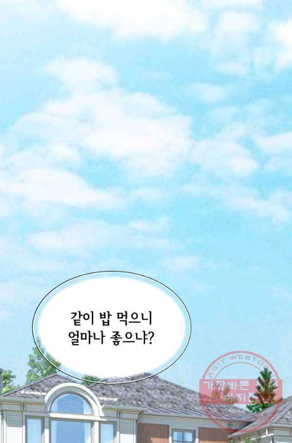누구의 아이를 낳을까 22화 사랑해 21