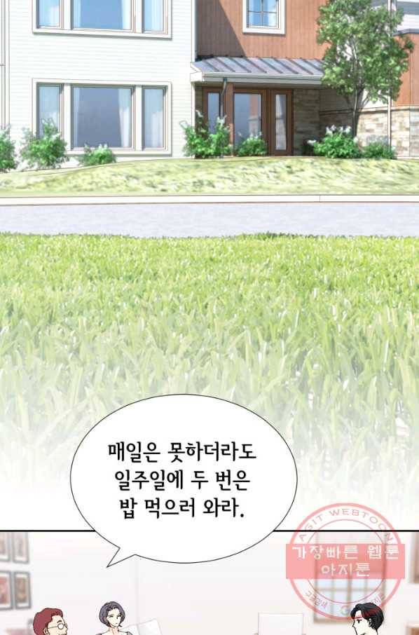 누구의 아이를 낳을까 22화 사랑해 22