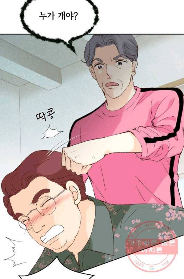 누구의 아이를 낳을까 22화 사랑해 33