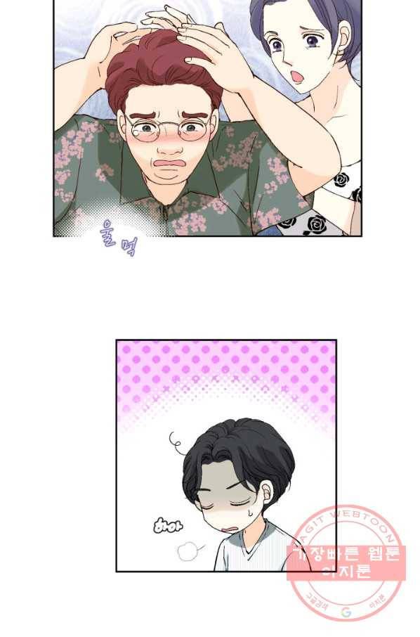 누구의 아이를 낳을까 22화 사랑해 36