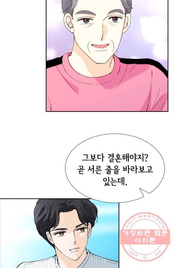 누구의 아이를 낳을까 22화 사랑해 41