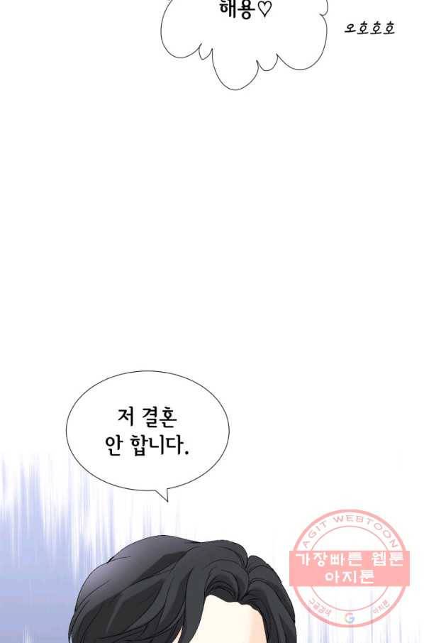 누구의 아이를 낳을까 22화 사랑해 46