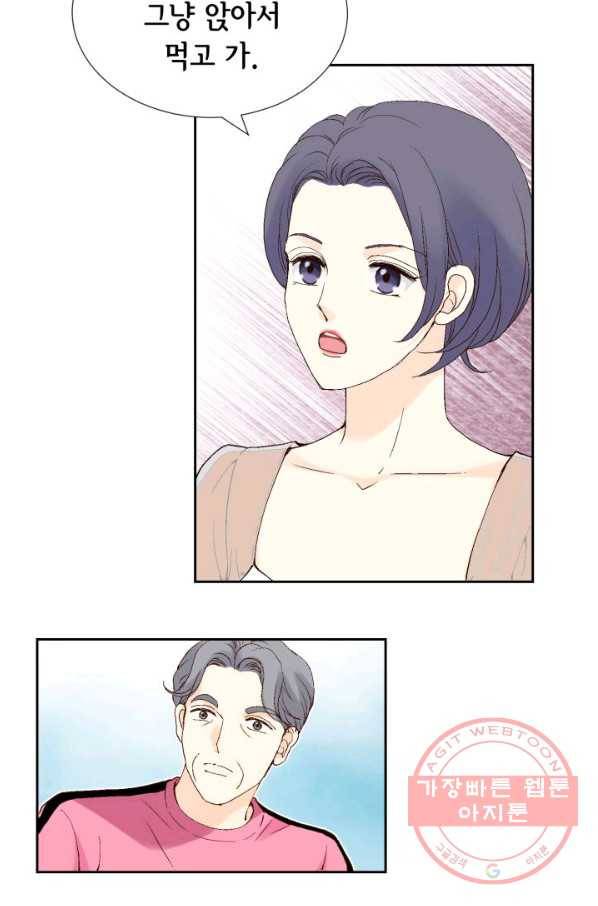 누구의 아이를 낳을까 22화 사랑해 51
