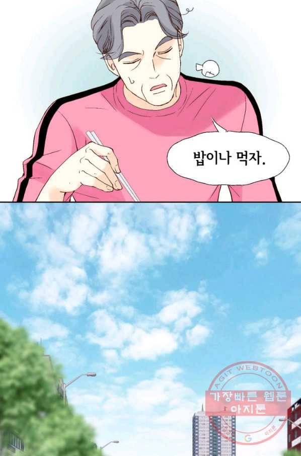 누구의 아이를 낳을까 22화 사랑해 56