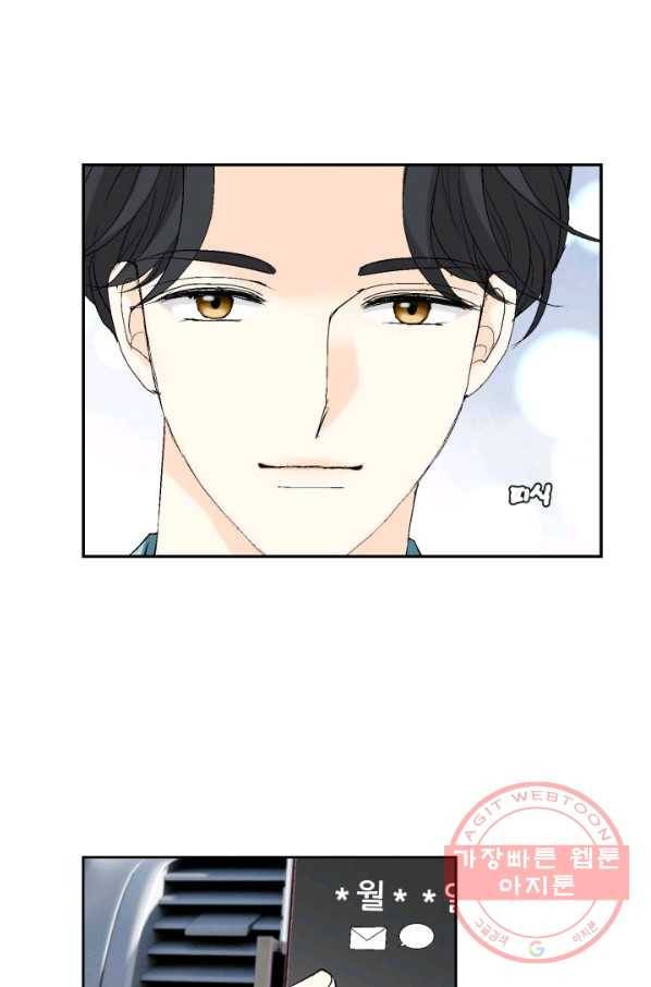 누구의 아이를 낳을까 22화 사랑해 61