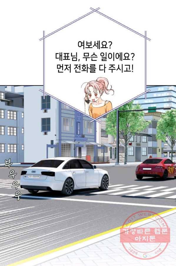 누구의 아이를 낳을까 22화 사랑해 63