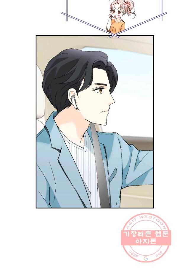 누구의 아이를 낳을까 22화 사랑해 70